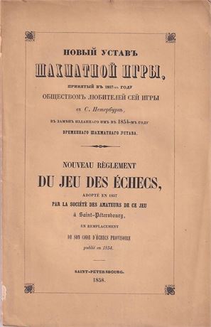 C. F. de Jaenisch: Nouveau règlement du jeu des échecs.